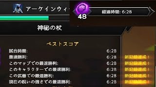 【Soulstone Survivors】最高難易度でSpeedrun 6:28【CurseVII】