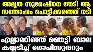 amrutha suresh |  ഈ സന്തോഷത്തിന് എങ്ങനെ ഞാന്‍ നന്ദി പറയും