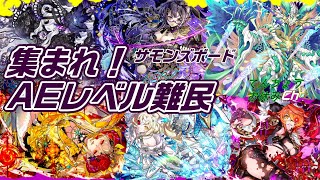 【サモンズボード】AEレベル上げ、ぷちアドバイス「今回ベスタは付録です」