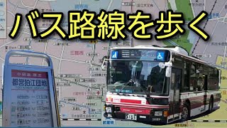 小田急バス　境91系統　武蔵境駅南口から狛江駅北口まで