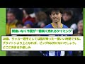 【速報】ブライトンが三笘のビッグクラブ移籍容認！！●●億円で売却へ！！！