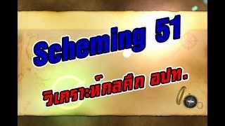 ไตเติ้ลสถาบันพัฒนาบุคลากรท้องถิ่น คลอง 6