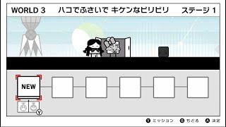 【実況】ハコの旅再び！　ハコボーイ！＆ハコガール！ Part3