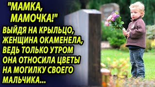 Он застыл в ступоре, когда увидел на надгробии свое детское фото