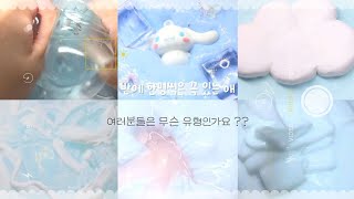 :: 반에 한명씩은 꼭 있는 애 :: 몽글님영상 :: 두유시액 :: slime ::