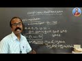 group 1 tnpsc தேர்வு மொழி முதல் இறுதி எழுத்துகள் வகுப்பு 6 முதல் பருவம் இயல் 3 இலக்கணம்