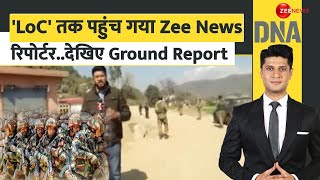 DNA: 'LoC' तक पहुंच गया Zee News रिपोर्टर..देखिए Ground Report | Jammu Kashmir | Pakistan | India