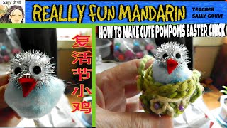 DIY  ｜How To Make Easter Chick With Pompom?｜Easter Egg Decorations Ideas｜Happy Easter 复活节快｜彩蛋