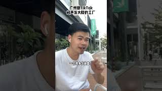 想从TikTok开发客户的外贸工厂，可以直接抄作业。#tiktok #