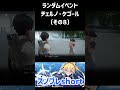 【スノウブレイク】ランダムイベント チェルノ・ケゴール編（その8） shorts スノウブレイク スノブレ snowbreak