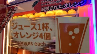 東京【自販機】初めて出会う「IJOOZ生搾りオレンジジュース」自販機(d払い)