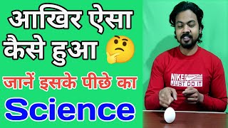 ANSWER OF EXPERIMENTS WITH EGG | EGG EXPERIMENT | EXPERIMENT VIDEO | EGG EXPERIMENTS TO DO AT HOME