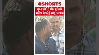 Surat Police | સુરતમાં યુવક પર હુમલો કરનાર આરોપીનું પોલીસે કાઢ્યું સરઘસ