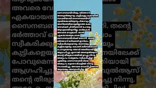 മുത്ത് നബിയുടെﷺ പ്രിയങ്കരിയായ മകൾ സൈനബ് ബീവിയുടെ ത്യാഗനിർഭരമായ ജീവിതകഥ#islamic stories #madhsong