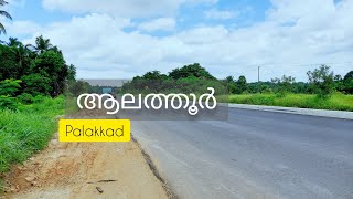 Alathur | Ancient Trade \u0026 Gun route in Palakkad #localticket #sancharam