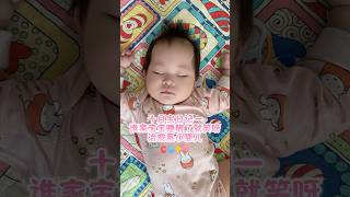 谁家的小宝宝这么可爱呀！睡醒了伸懒腰笑眯眯的☺️#cute #cutebaby #babyshorts #babygirl #funnybaby #可愛い #trending #smilebaby