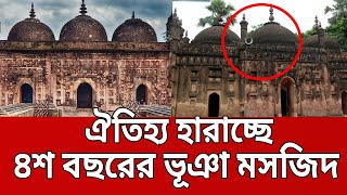 ঐতিহ্য হারাচ্ছে ৪শ বছরের চাঁদগাজী ভূঞা মসজিদ | Bangla News | Mytv News