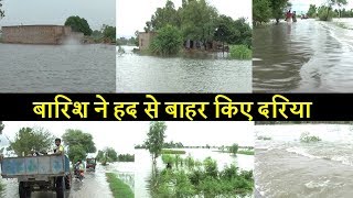 Fazilka के दर्जनों गांवों को flood का खतरा, high alert जारी