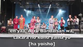 Aizu Bandai-San - 会津磐梯山  - SOAS Minyo Group - Japan Matsui - Lyrics on screen