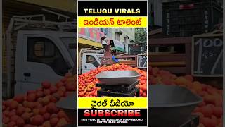 ఇండియన్ టాలెంట్ వైరల్ వీడియో #shorts #youtubeshorts #telugufacts #viralvideo  #viral