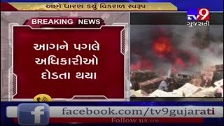 Fire breaks out in Fibre meter boxes in Atakpardi power house, Valsad - Tv9