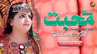 Sta Mohabbat By Kashmala Gul | Pashto New Song | Tang Takoor