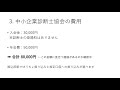 【中小企業診断士】資格取得・維持にかかるお金