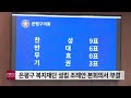 은평구 복지재단 설립 조례안 본회의서 부결...은평구의회 임시회 마무리