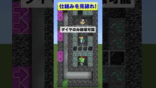 【マイクラ】岩盤の見た目の粉雪ブロックを通り抜けた先で出会え！ #shorts