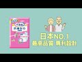 日本no1 維護尊嚴 如廁復健 來復易復健褲 日本專利雙重設計 追求0外漏