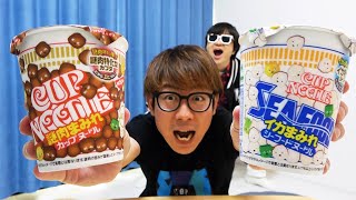 【 爆食 】謎肉まみれの新作カップヌードルがやばすぎた。【 謎肉まみれ カップヌードル 】【 イカまみれ カップヌードル 】