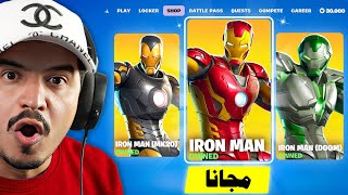 فورتنايت سكن ايرومان الجديد!!🔥😱 Fortnite