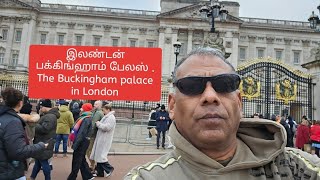 இலண்டன் பக்கிங்ஹாம் பேலஸ் . The Buckingham palace in London