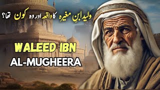 Waleed Ibn Al Mugheera Ka Waqia | Walid Bin Mughira Biography | Fate | Bayan By Dr Israr Ahmed