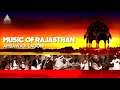 music of rajasthan by langas and manganiars ambawadi lagoni