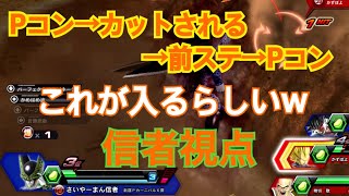 【信者視点】あきったんのzenkaiバトル 101【セル】【フリ】