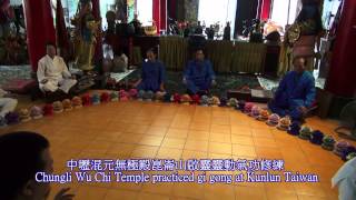 中壢混元無極殿崑崙山啟靈靈動氣功修練Temple practiced Qigong at Kunlun Taiwan