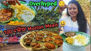 100 ଟଙ୍କିଆ Mutton Meals 😆 Tried Overhyped Mutton meals in Bbsr @yummyfortummy3447