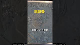 １分でわかる尾崎豊の生涯　#解説 #教養 #雑学 #歴史