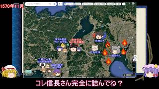 【ゆっくり解説】織田信長に関する一考察（志賀の陣編）