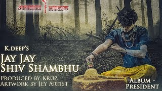 Aghori Muzik l JAY JAY SHIV SHAMBHU (Official Audio)