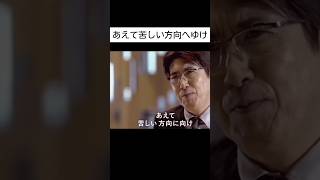 【石橋貴明】とくに若い奴ら楽な方へ行かずあえて苦しい方向に向け魂を鍛えると帝京の補欠でもここまで来る