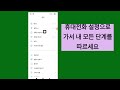 안드로이드에서 sim 카드 서비스 없음 문제를 해결하는 방법 sim 카드 서비스 없음