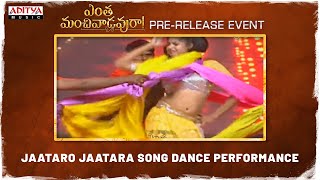 Jaataro Jaatara Dance Perfomance | Entha Manchivaadavuraa Pre Release Event | Kalyan Ram | Mehreen