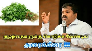 அரைக்கீரையின் மருத்துவ பயன்கள் | Araikeerai health benefits by Dr.Sivaraman | Healthy Tamilnadu