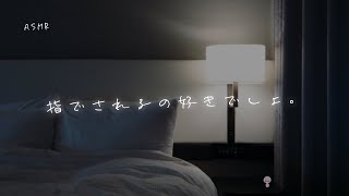 【女性向け】眠れない彼氏に後ろから指でｸﾞﾘｸﾞﾘされる音声【シチュエーションボイス】