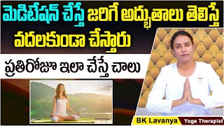 Stress Relief Meditation For Students || Asanas For Stress Relief || BK Lavanya Rajayoga Meditation