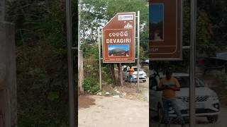 Devagiri hill Temple Kalyansingpur Rayagada | #rayagada #odiavlog #temple#devagiri