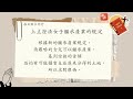 ​2024.12.08《每日與主同行 4.0》👣　主題：上主澄清女子繼承產業的規定