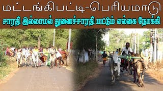 ETSS - matdangipatti (periyamaadu-24.03.2019)